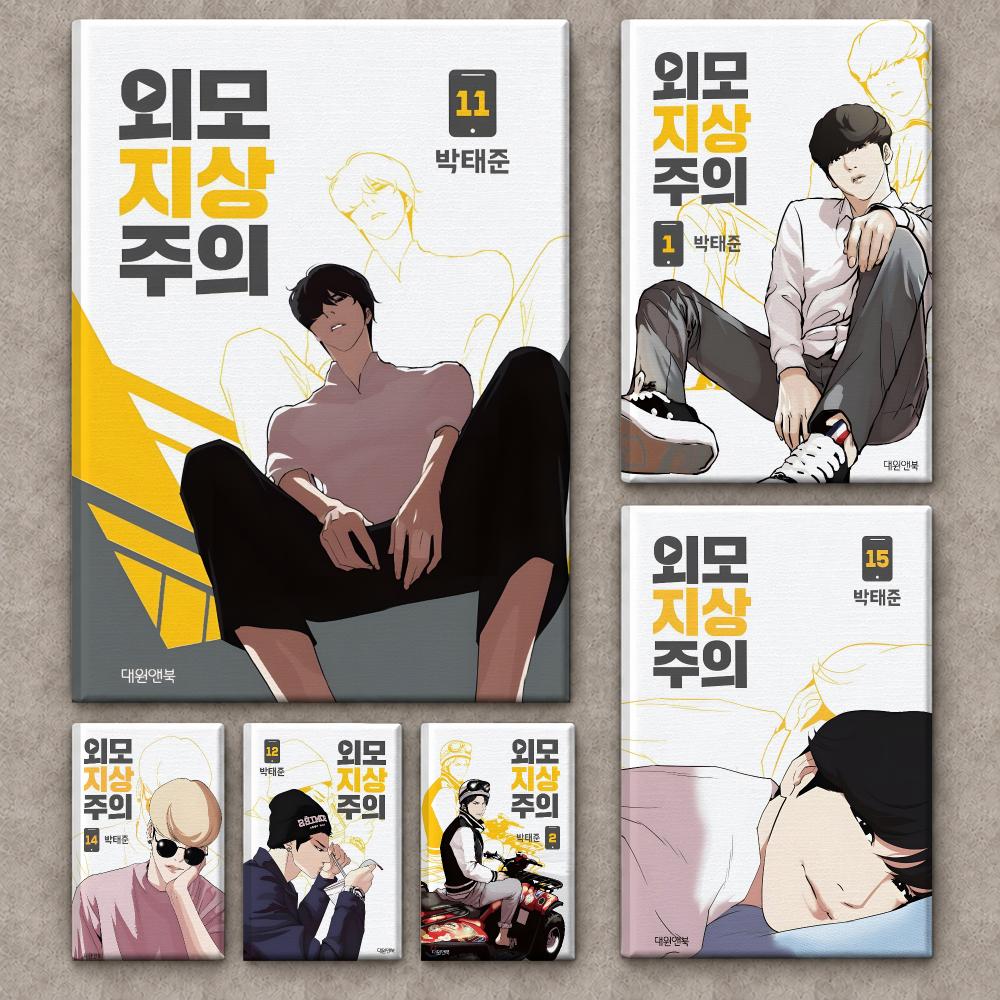ملصق أنمي كوري شهير L-Lookism، - مراجعة Canvas Wrap Ready وسعره